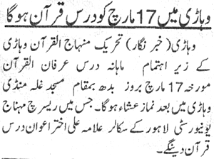 Minhaj-ul-Quran  Print Media Coverage Daily Ausaf P:7