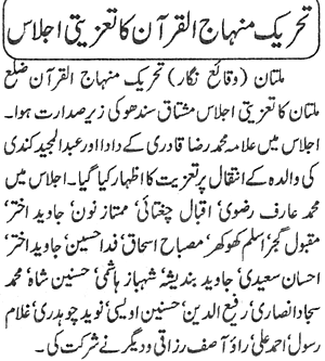Minhaj-ul-Quran  Print Media Coverage Daily Express P:2