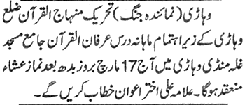 Minhaj-ul-Quran  Print Media Coverage Daily Jang P:10