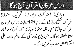 Minhaj-ul-Quran  Print Media CoverageDaily Khabrain P:7