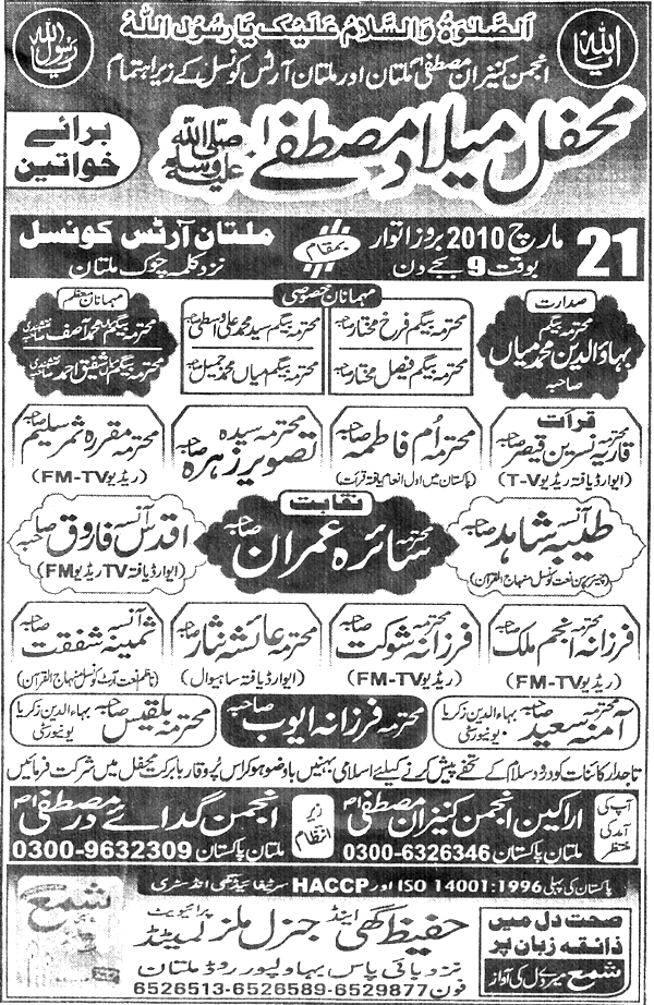 Minhaj-ul-Quran  Print Media Coverage Daily Khabrain P:8