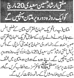 Minhaj-ul-Quran  Print Media Coverage Daily Nawa I Waqt P:8