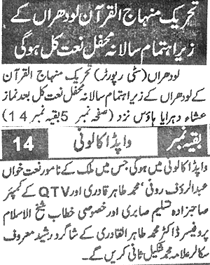 Minhaj-ul-Quran  Print Media CoverageDaily Naya Daur P:3