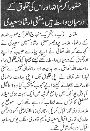 Minhaj-ul-Quran  Print Media CoverageDaily Pakistan P:2