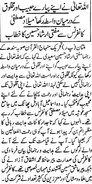 Minhaj-ul-Quran  Print Media CoverageDaily Nawa i Waqt P:8