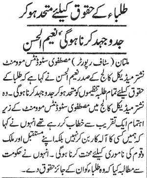 Minhaj-ul-Quran  Print Media CoverageDaily Jang P:10