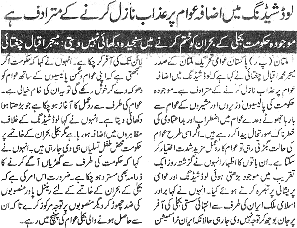 Minhaj-ul-Quran  Print Media CoverageDaily Nawa i Waqt P:7