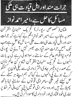 Minhaj-ul-Quran  Print Media Coverage Daily Ausaf P:11