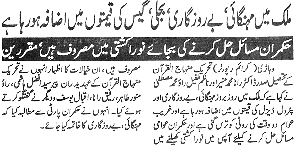 Minhaj-ul-Quran  Print Media Coverage Daily Naya Daur P:2