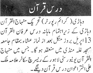Minhaj-ul-Quran  Print Media CoverageDaily Ausaf P:2
