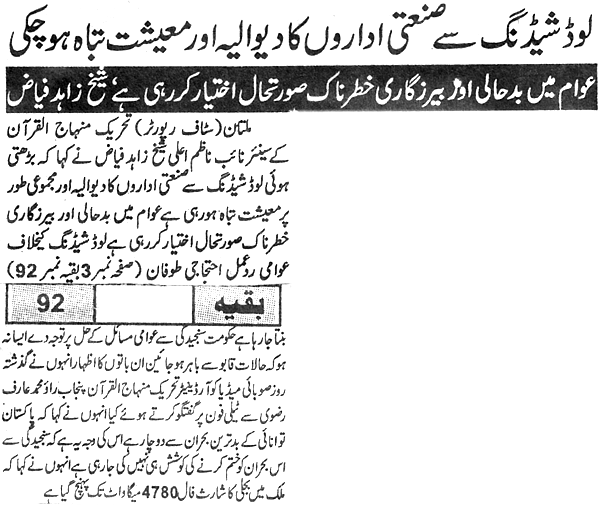Minhaj-ul-Quran  Print Media CoverageDaily Crim Front Page