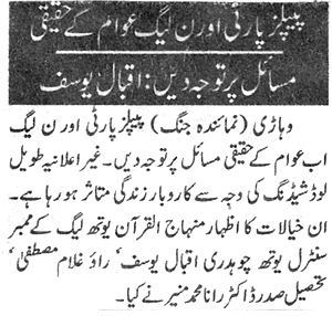 Minhaj-ul-Quran  Print Media CoverageDaily Jang P:8