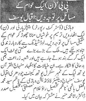 Minhaj-ul-Quran  Print Media Coverage Daily Khabrain P:13