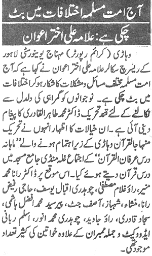 Minhaj-ul-Quran  Print Media Coverage Daily Naya Daur P:2
