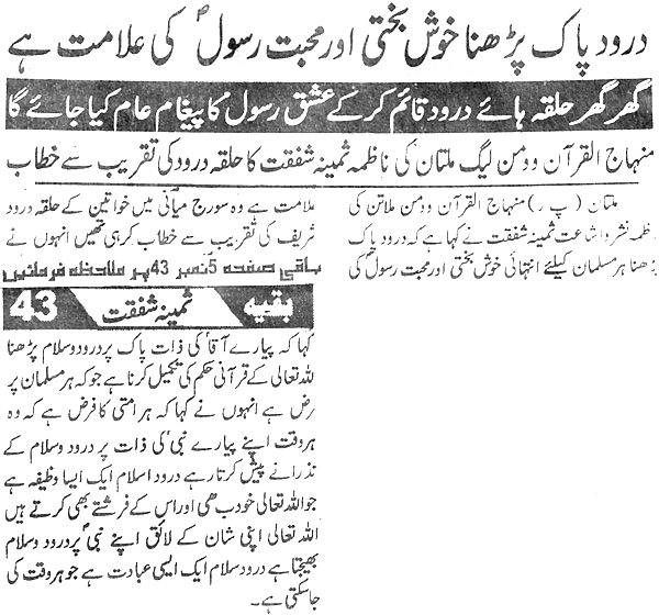 Minhaj-ul-Quran  Print Media Coverage Daily Naya Daur P:3