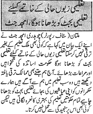 Minhaj-ul-Quran  Print Media Coverage Daily Qaumi aawaz Back Page