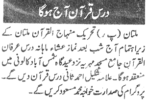 Minhaj-ul-Quran  Print Media Coverage Daily Nawa i Waqat P:8