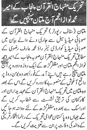 Minhaj-ul-Quran  Print Media Coverage Daily Nawa i Waqt P:4