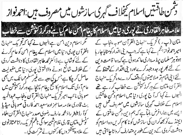 Minhaj-ul-Quran  Print Media Coverage Daily Nawa i Waqt P:8