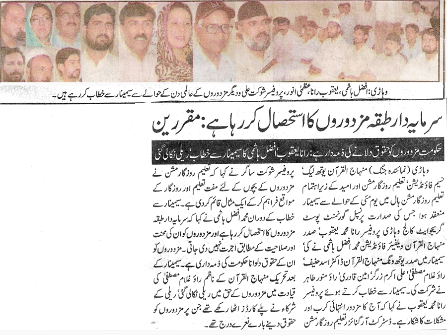Minhaj-ul-Quran  Print Media Coverage Daily Jang P:6