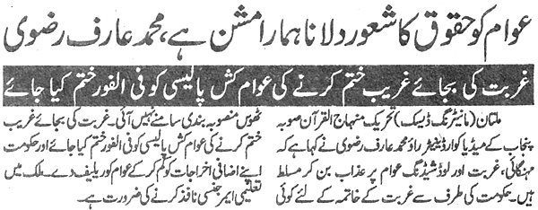 Minhaj-ul-Quran  Print Media Coverage Daily Eagle Flight Front Page