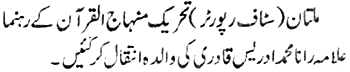 Minhaj-ul-Quran  Print Media CoverageDaily Jang P:4