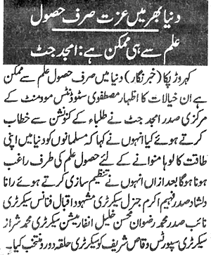 Minhaj-ul-Quran  Print Media Coverage Daily Nawa i Waqt P:6