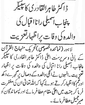 Minhaj-ul-Quran  Print Media Coverage Daily Qaumi Aawaz P:2