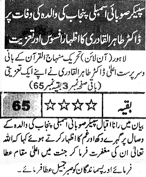 Minhaj-ul-Quran  Print Media Coverage Daily Taraaj Front Page