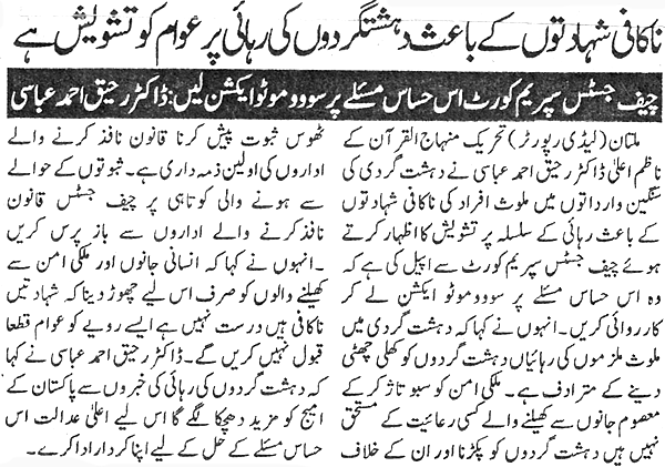 Minhaj-ul-Quran  Print Media Coverage Daily Aftab P:2