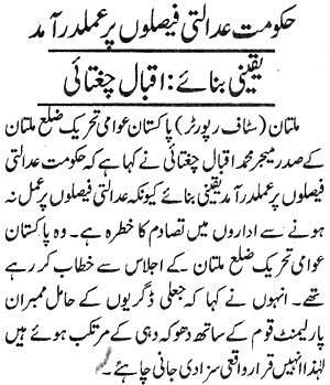 Minhaj-ul-Quran  Print Media Coverage Daily Jang P:10