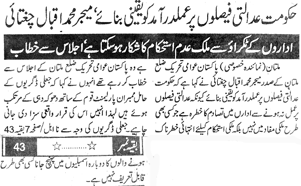 Minhaj-ul-Quran  Print Media Coverage Daily Sang e Meel P:3