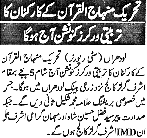 Minhaj-ul-Quran  Print Media Coverage Daily Naya Daur P:4