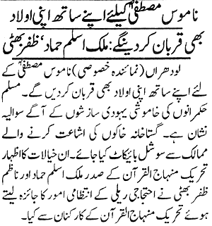 Minhaj-ul-Quran  Print Media Coverage Daily Khabrain P:13
