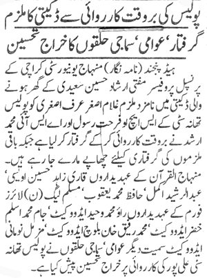 Minhaj-ul-Quran  Print Media CoverageKhabrain Back Page
