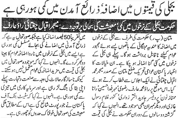 Minhaj-ul-Quran  Print Media CoverageDaily Nawa i Waqt P:7