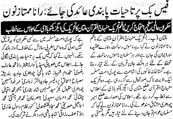 Minhaj-ul-Quran  Print Media CoverageDaily Nawa i waqt P:8