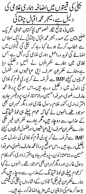 Minhaj-ul-Quran  Print Media Coverage Daily Aftab P:3