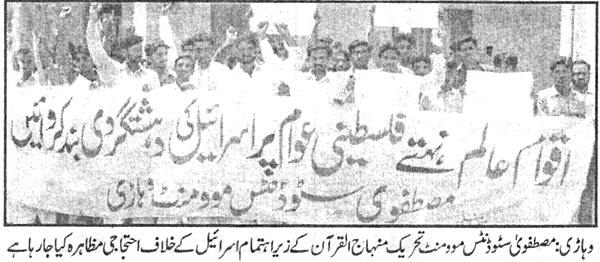 Minhaj-ul-Quran  Print Media Coverage Daily Pakistan P:11
