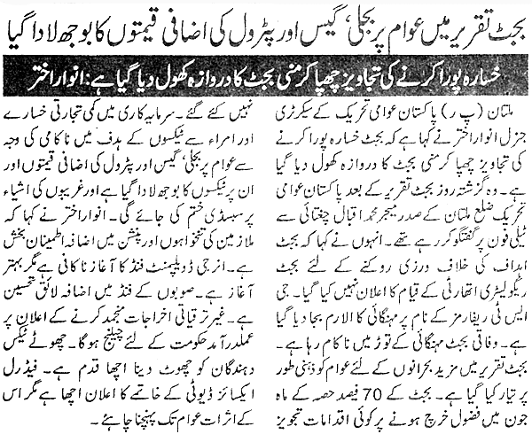 Minhaj-ul-Quran  Print Media Coverage Daily Nawa i Waqt P:7