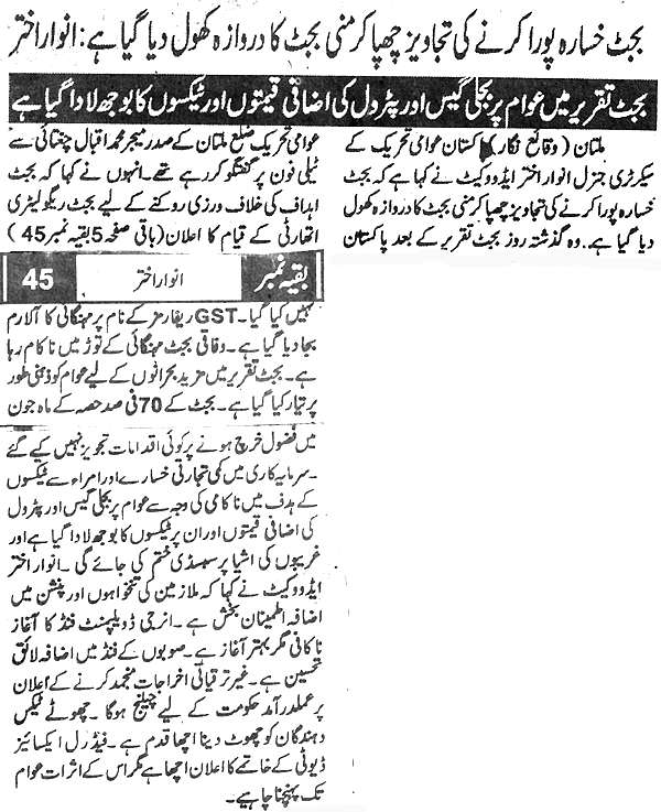 Minhaj-ul-Quran  Print Media Coverage Daily Naya Daur P:3