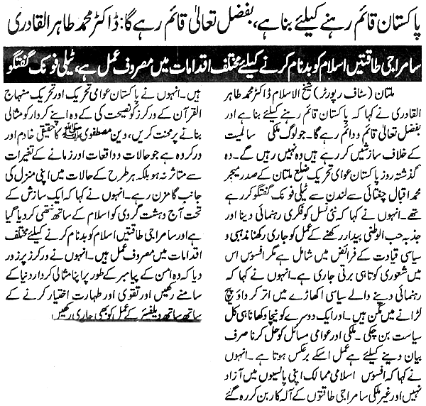 Minhaj-ul-Quran  Print Media Coverage Daily Naya Daur P:4
