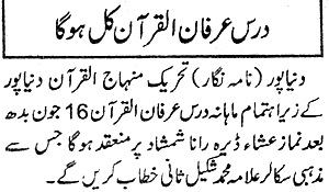 Minhaj-ul-Quran  Print Media Coverage Daily Nawa i waqt P:8