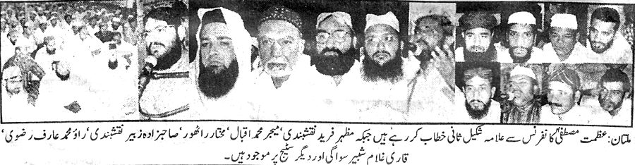Minhaj-ul-Quran  Print Media CoverageDaily Khabrain P:14