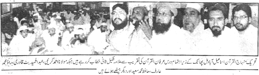 تحریک منہاج القرآن Minhaj-ul-Quran  Print Media Coverage پرنٹ میڈیا کوریج Daily Ausaf P:5