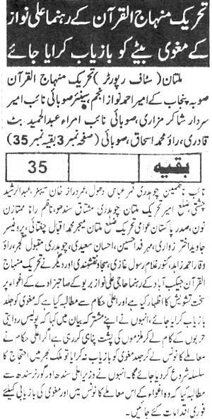 Minhaj-ul-Quran  Print Media Coverage Daily Crime Front Page