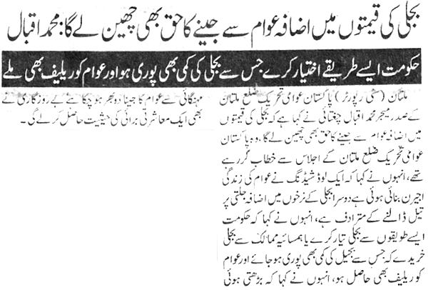 Minhaj-ul-Quran  Print Media Coverage Daily Ausaf P:3