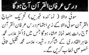 Minhaj-ul-Quran  Print Media Coverage Daily Khabrain P:10