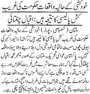 Minhaj-ul-Quran  Print Media Coverage Daily Pakistan P:9