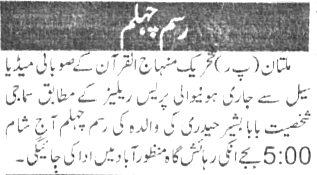 Minhaj-ul-Quran  Print Media Coverage Daily Ausaf P:2